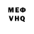 Меф мука Alyce Hidenrite