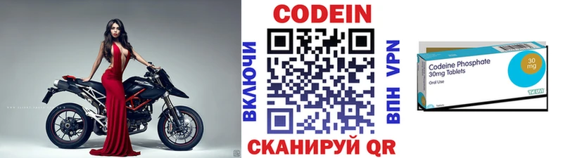 мега как зайти Инза Кодеин напиток Lean (лин) где найти