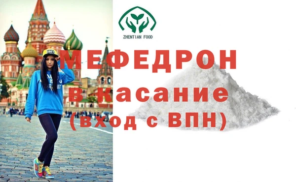 мефедрон Гусиноозёрск