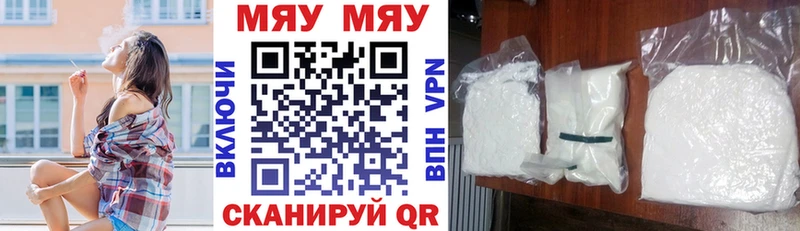 цены Инза Мефедрон мука