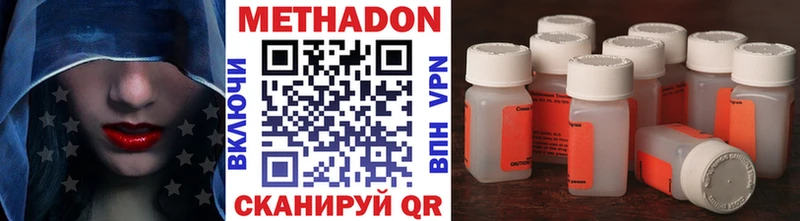 МЕТАДОН VHQ  где продают наркотики  Инза 